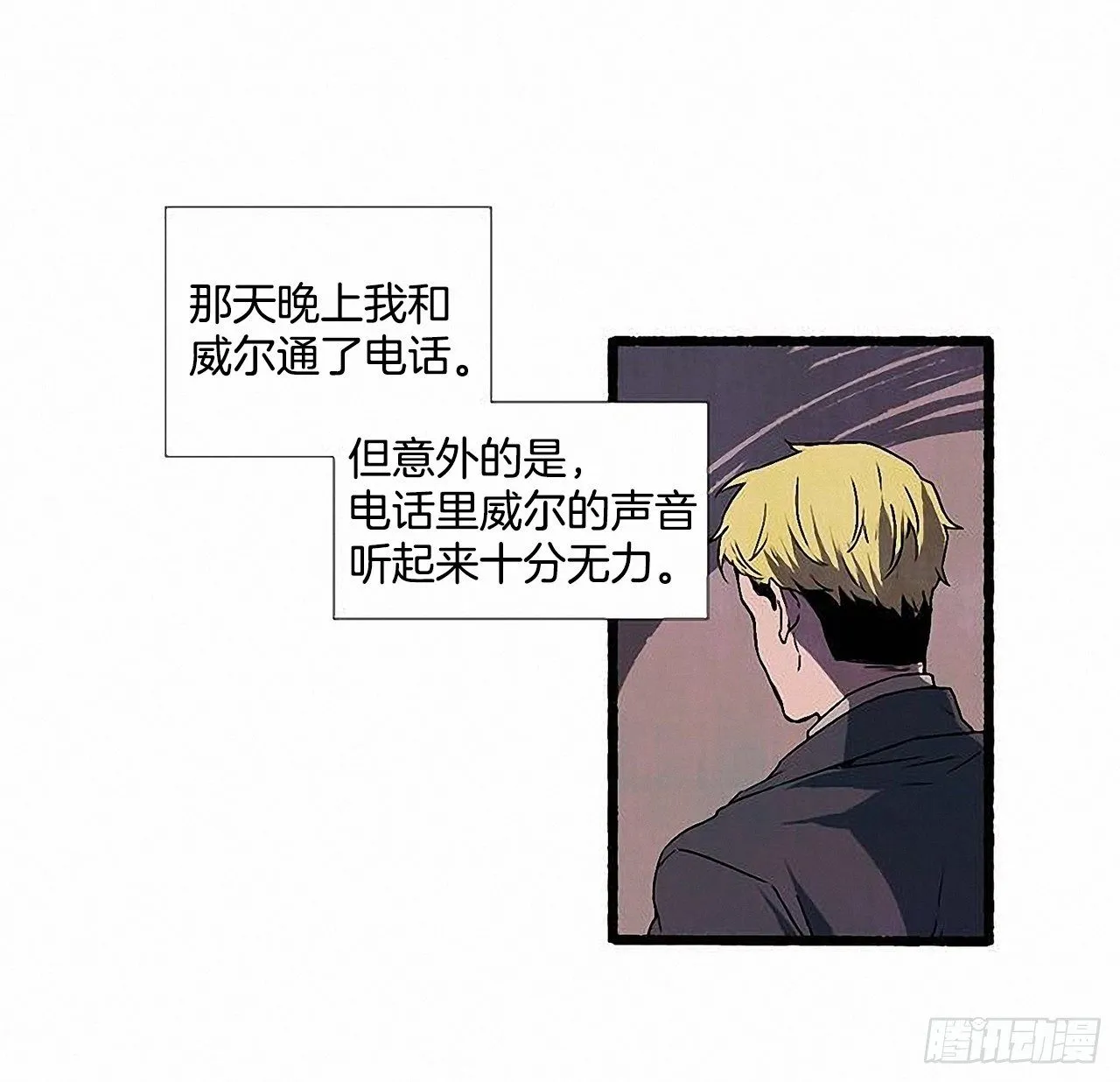 43.金发 第18页