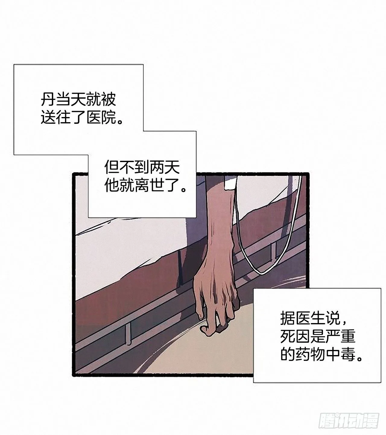 43.金发 第21页