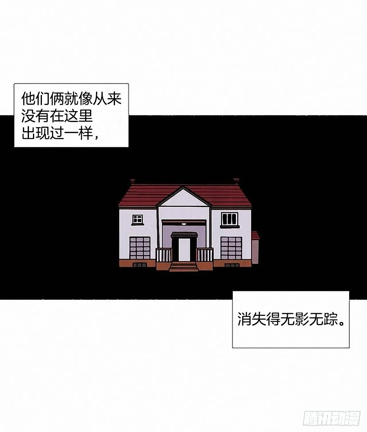 43.金发 第23页