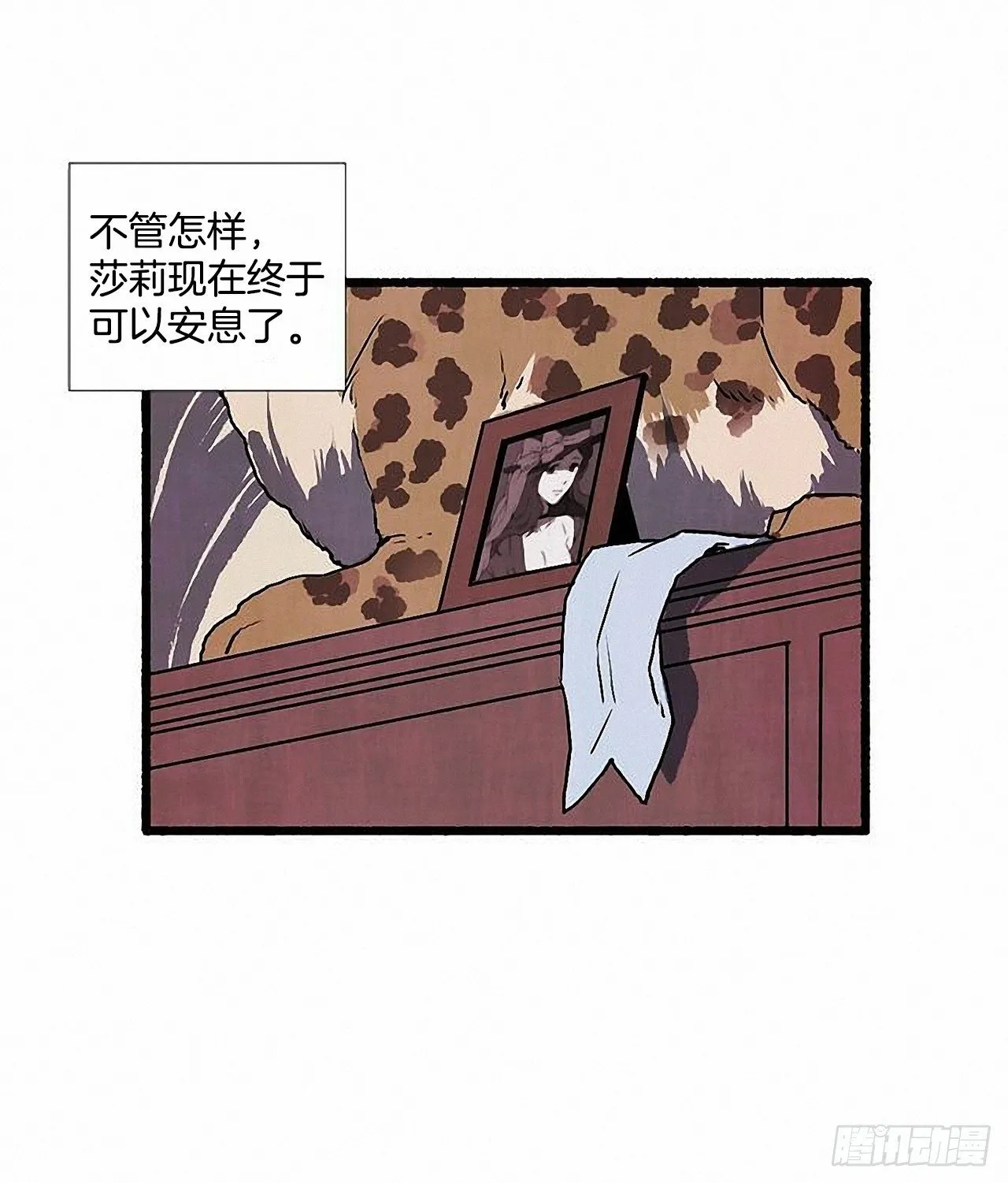43.金发 第24页