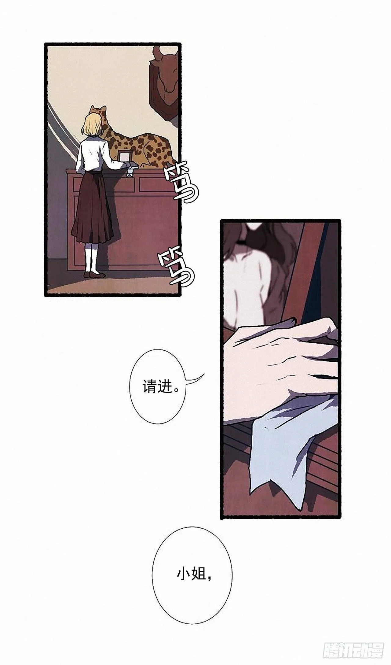 43.金发 第25页