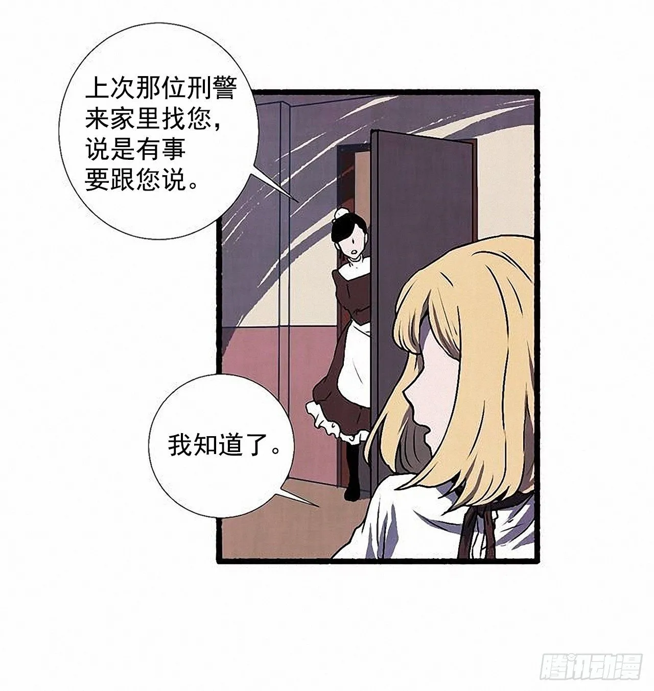 43.金发 第26页