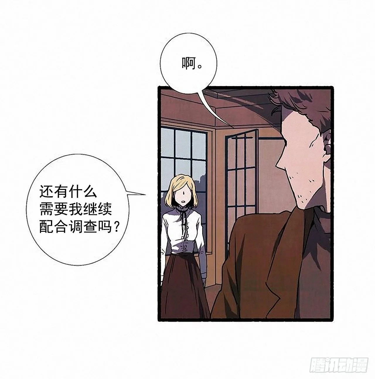 43.金发 第28页