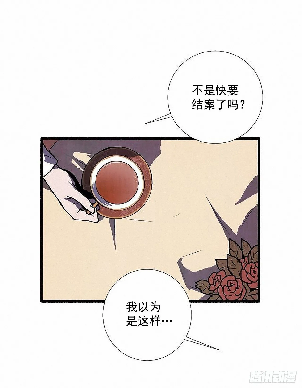 43.金发 第30页