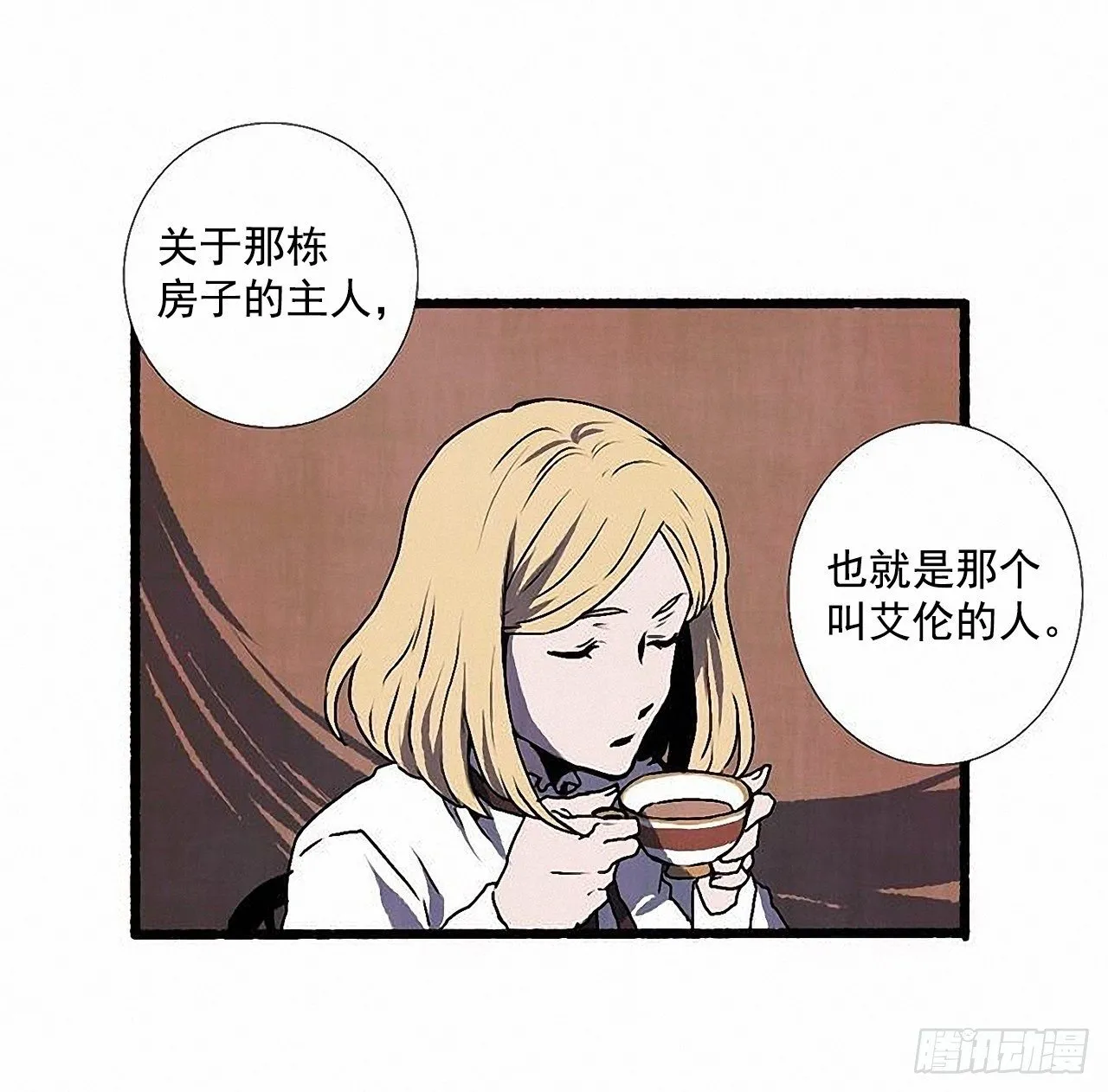 43.金发 第31页