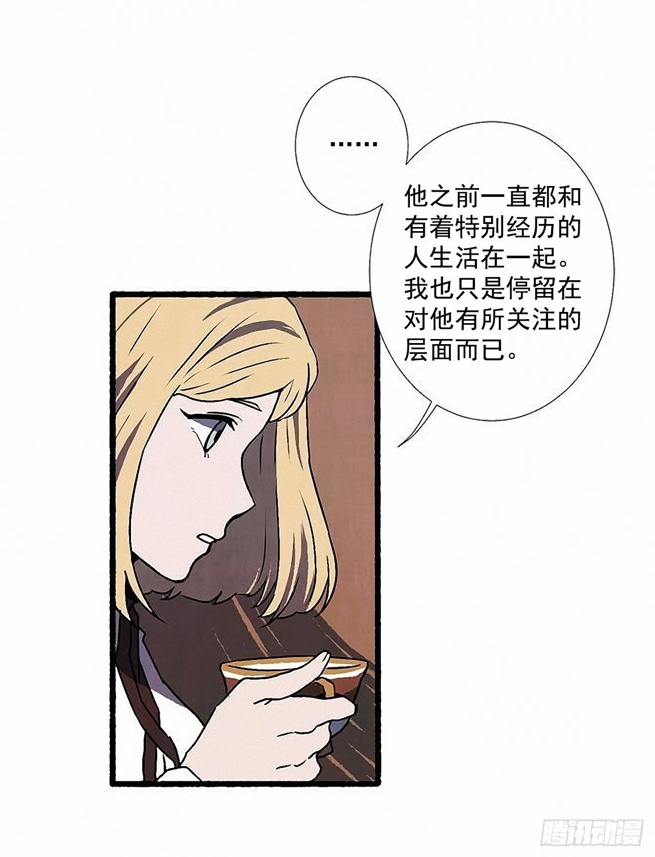 43.金发 第33页