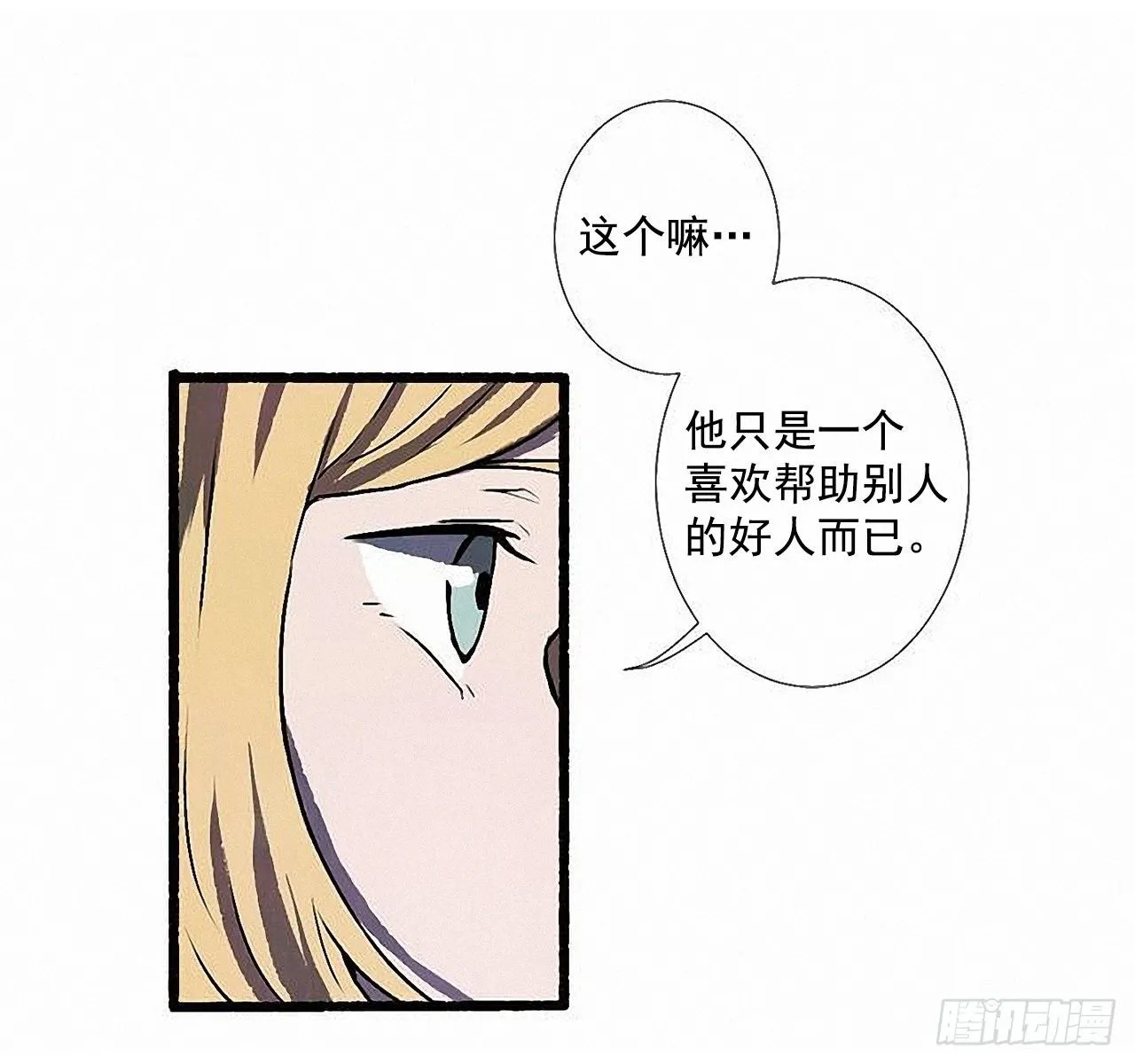 43.金发 第35页