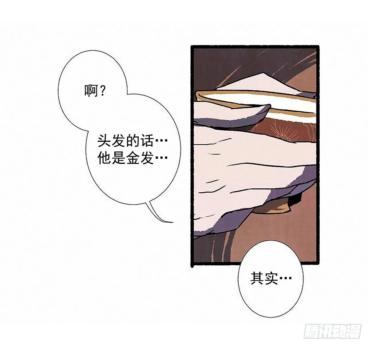 43.金发 第38页