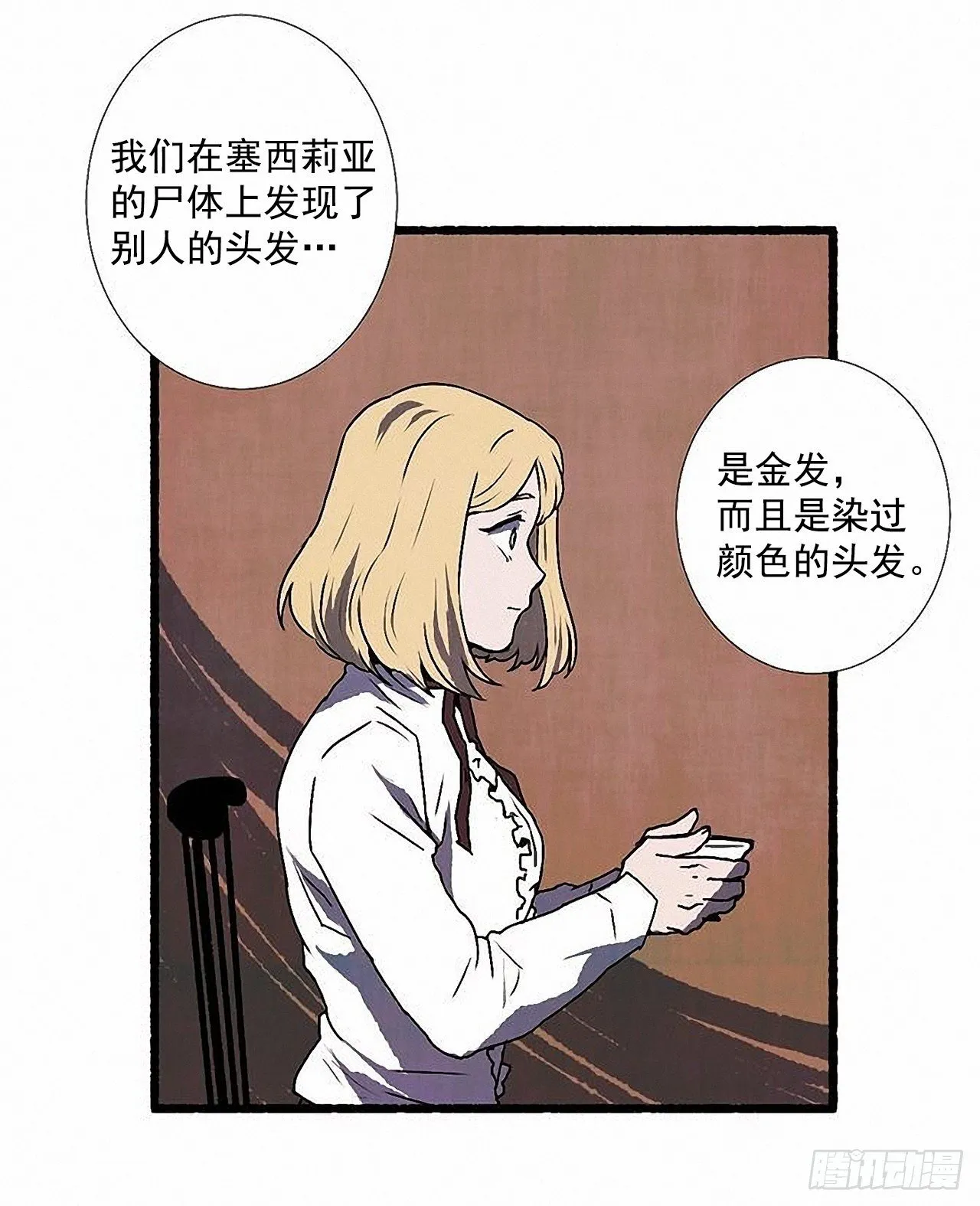 43.金发 第39页