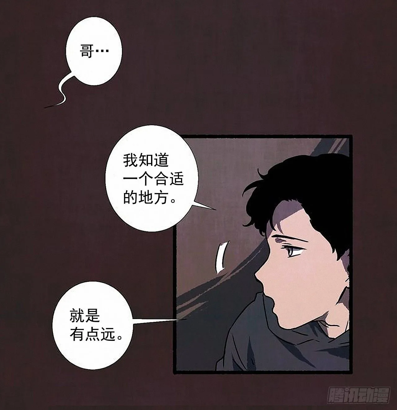 42.为了我们 第17页