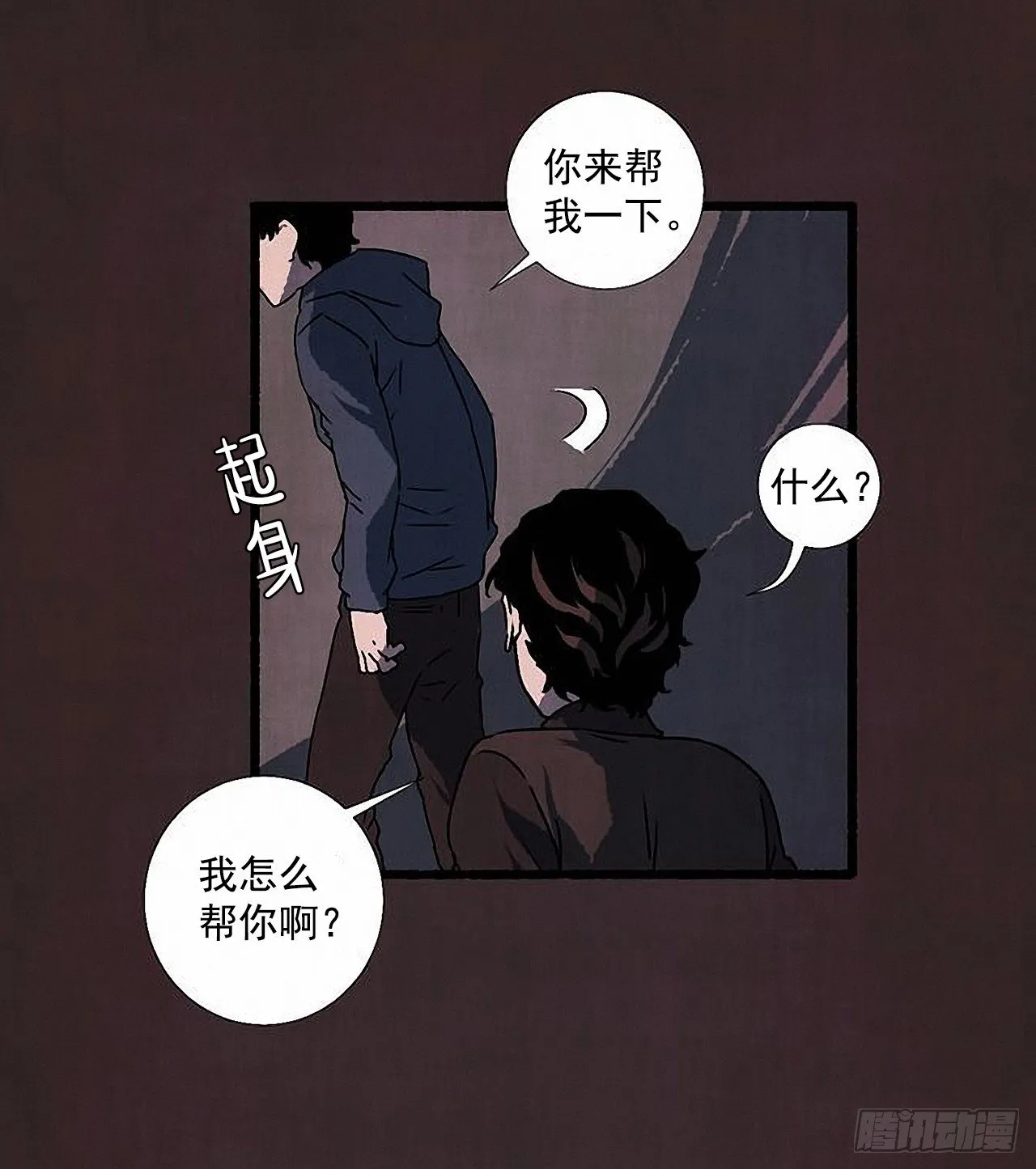 42.为了我们 第18页