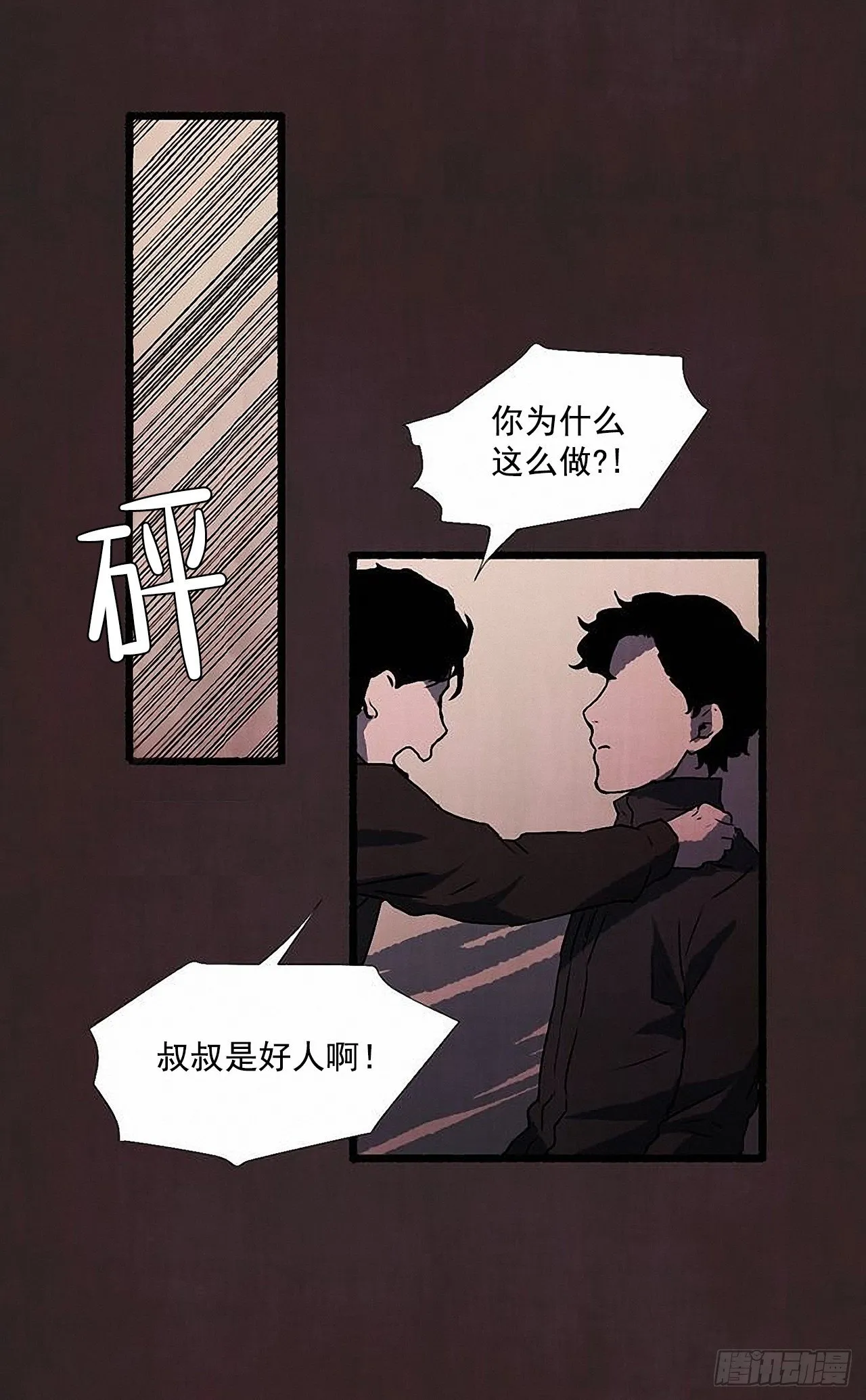 42.为了我们 第25页