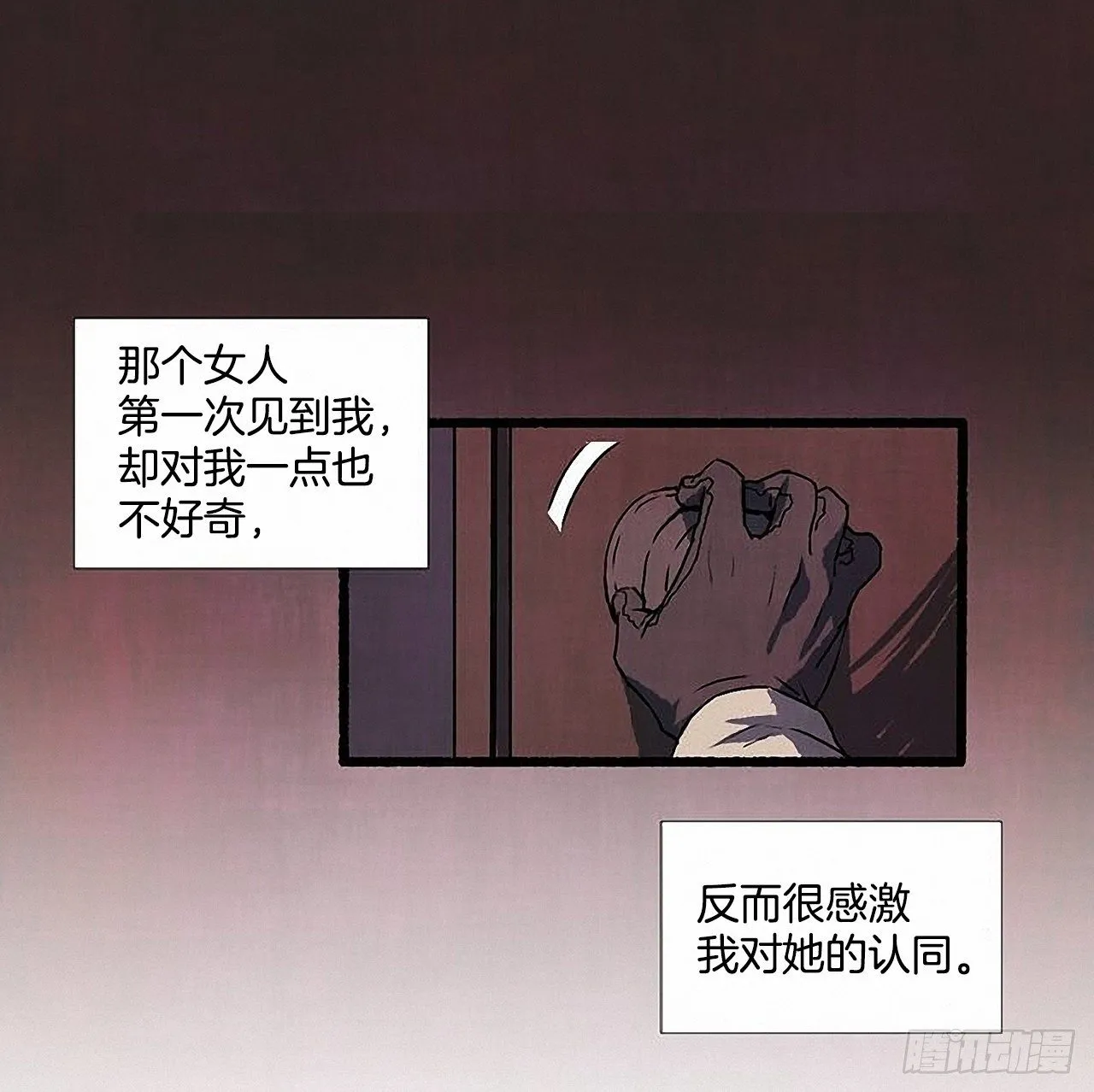 42.为了我们 第46页