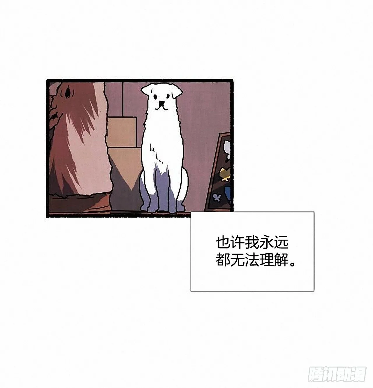 42.为了我们 第48页