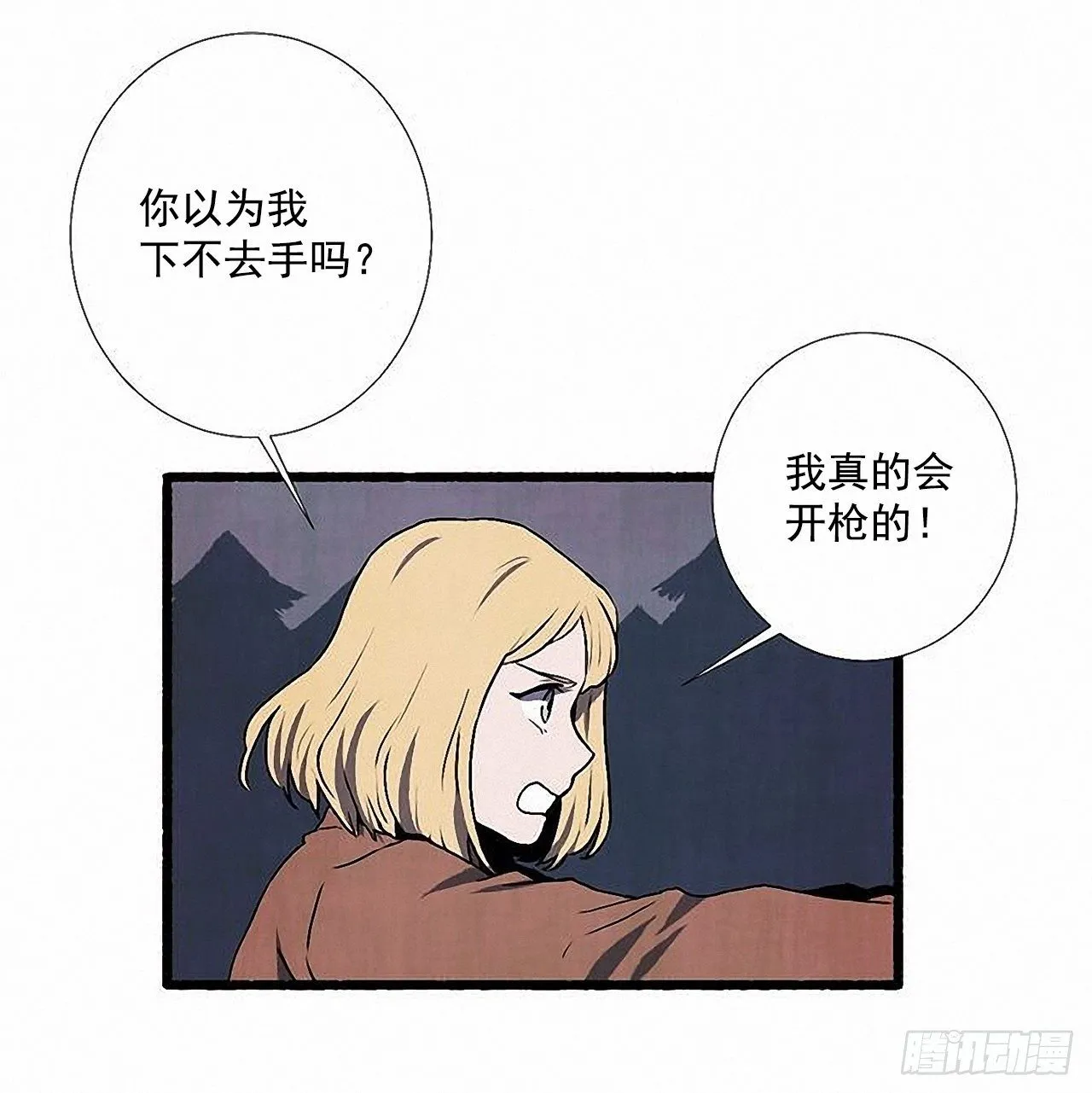 42.为了我们 第54页