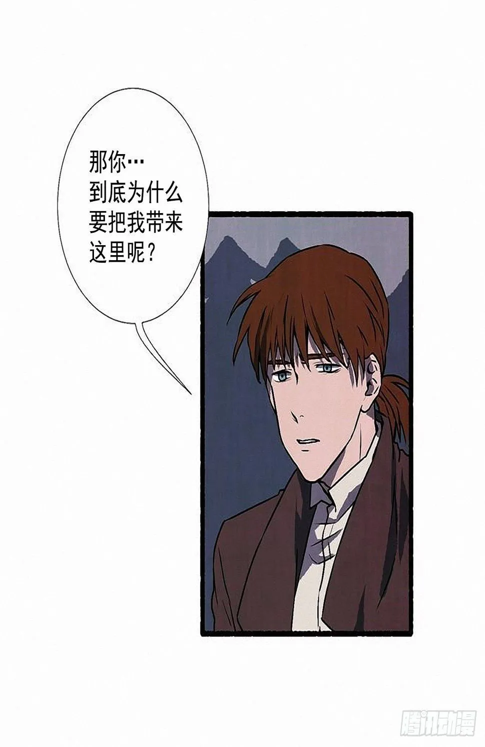 41.祸根 第3页