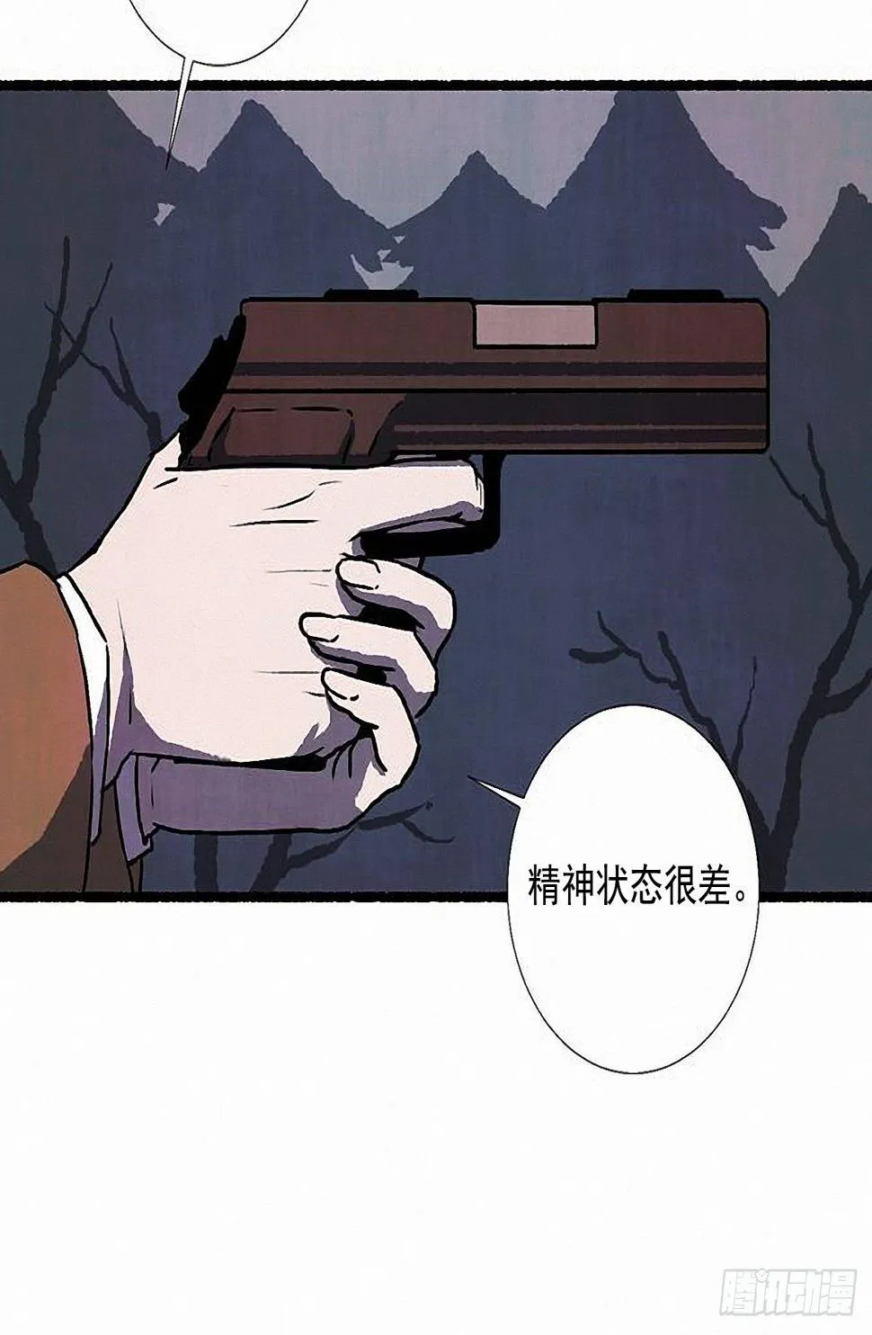 41.祸根 第6页