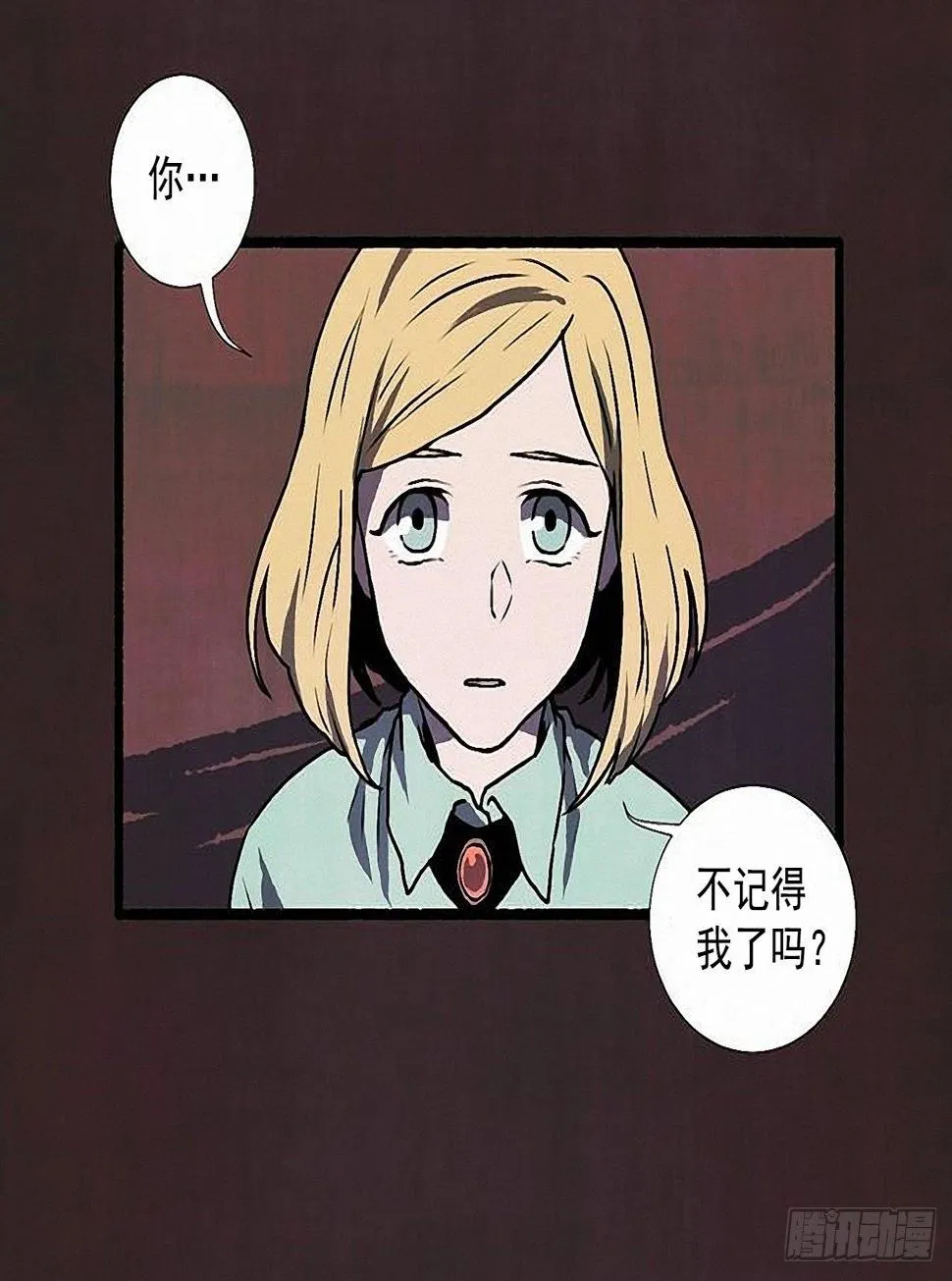 41.祸根 第10页