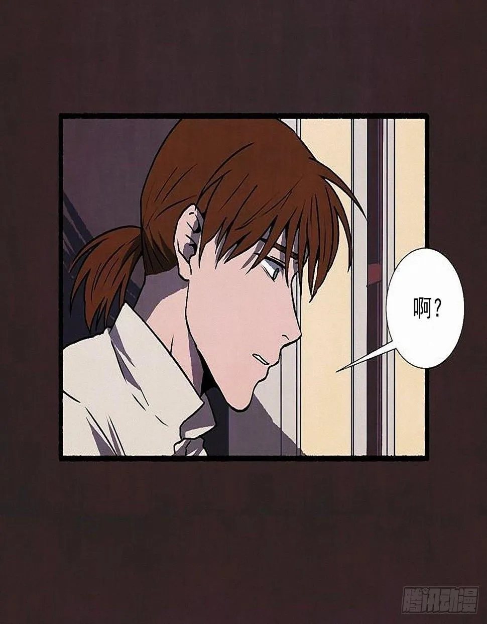 41.祸根 第11页