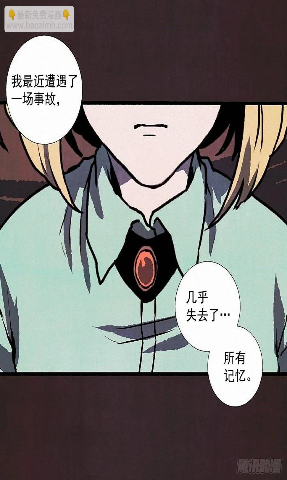41.祸根 第13页