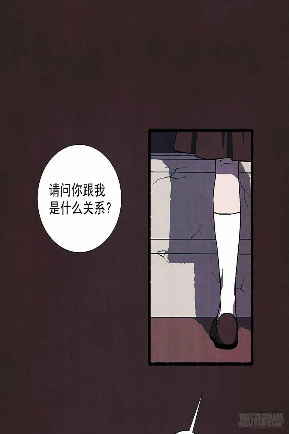 41.祸根 第15页