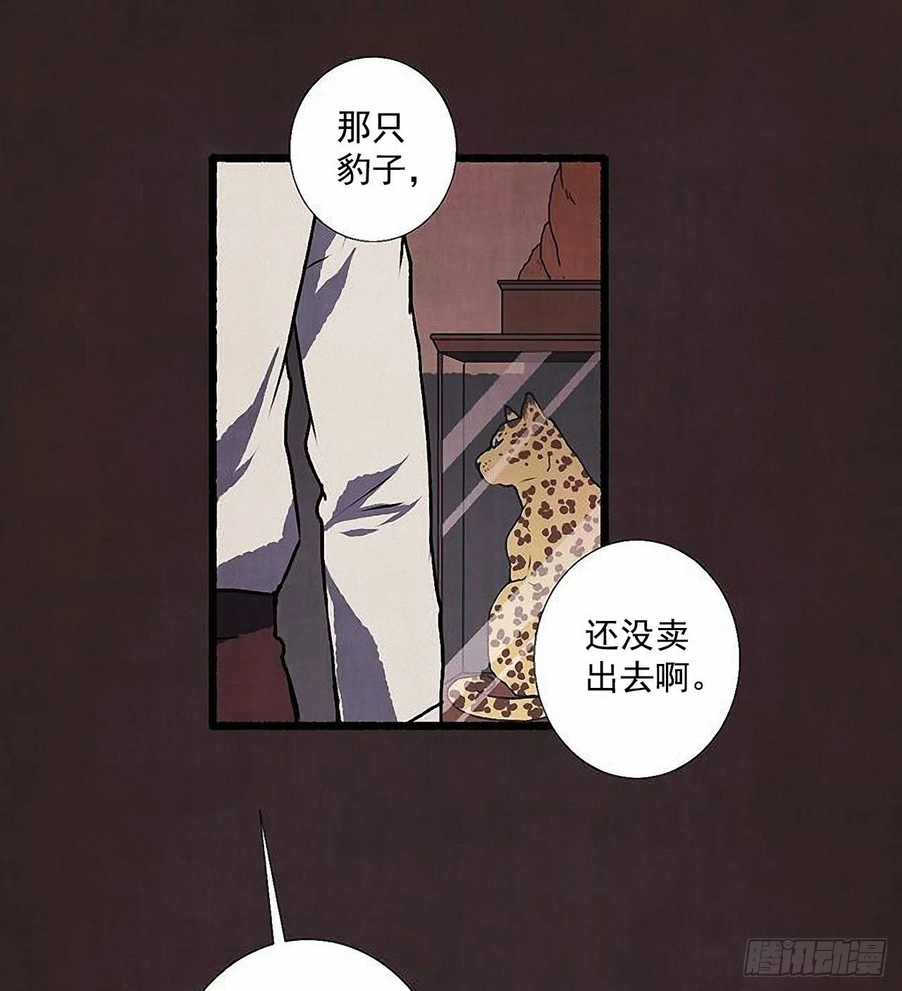 41.祸根 第18页