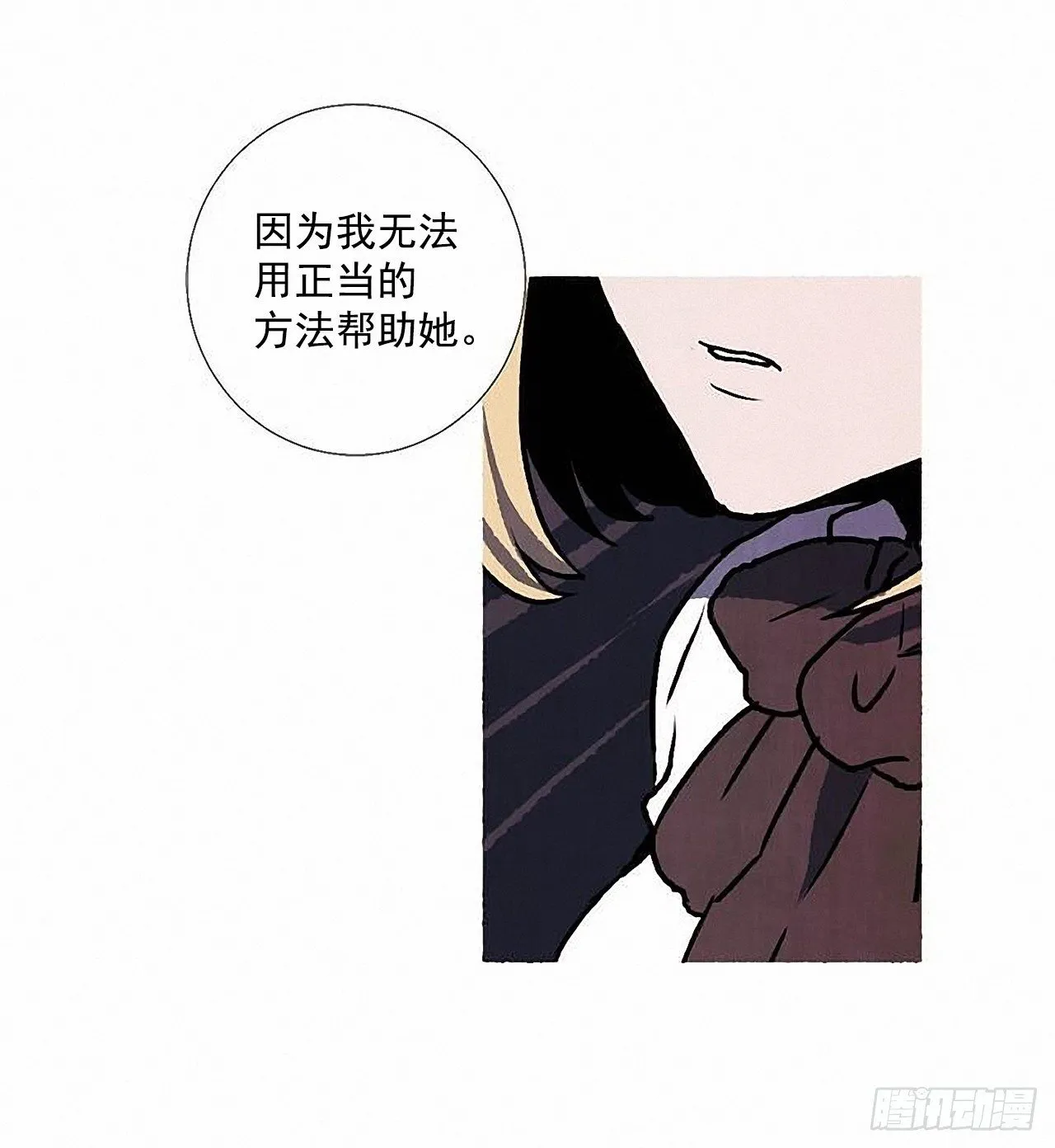 41.祸根 第39页