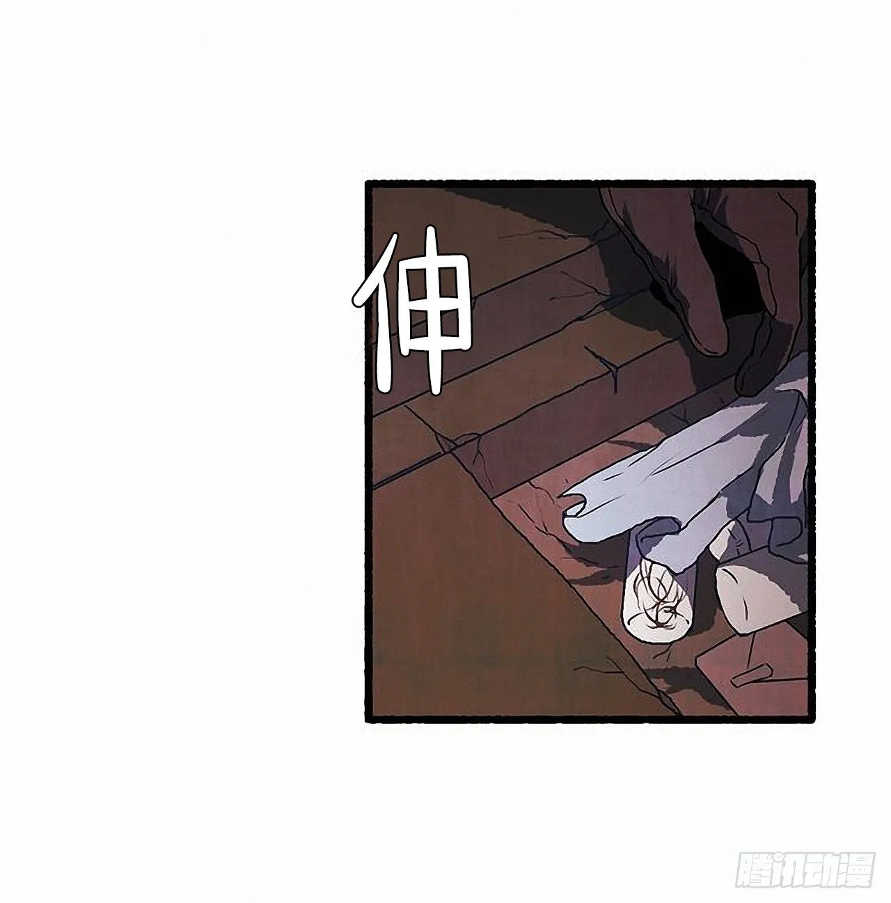 41.祸根 第48页