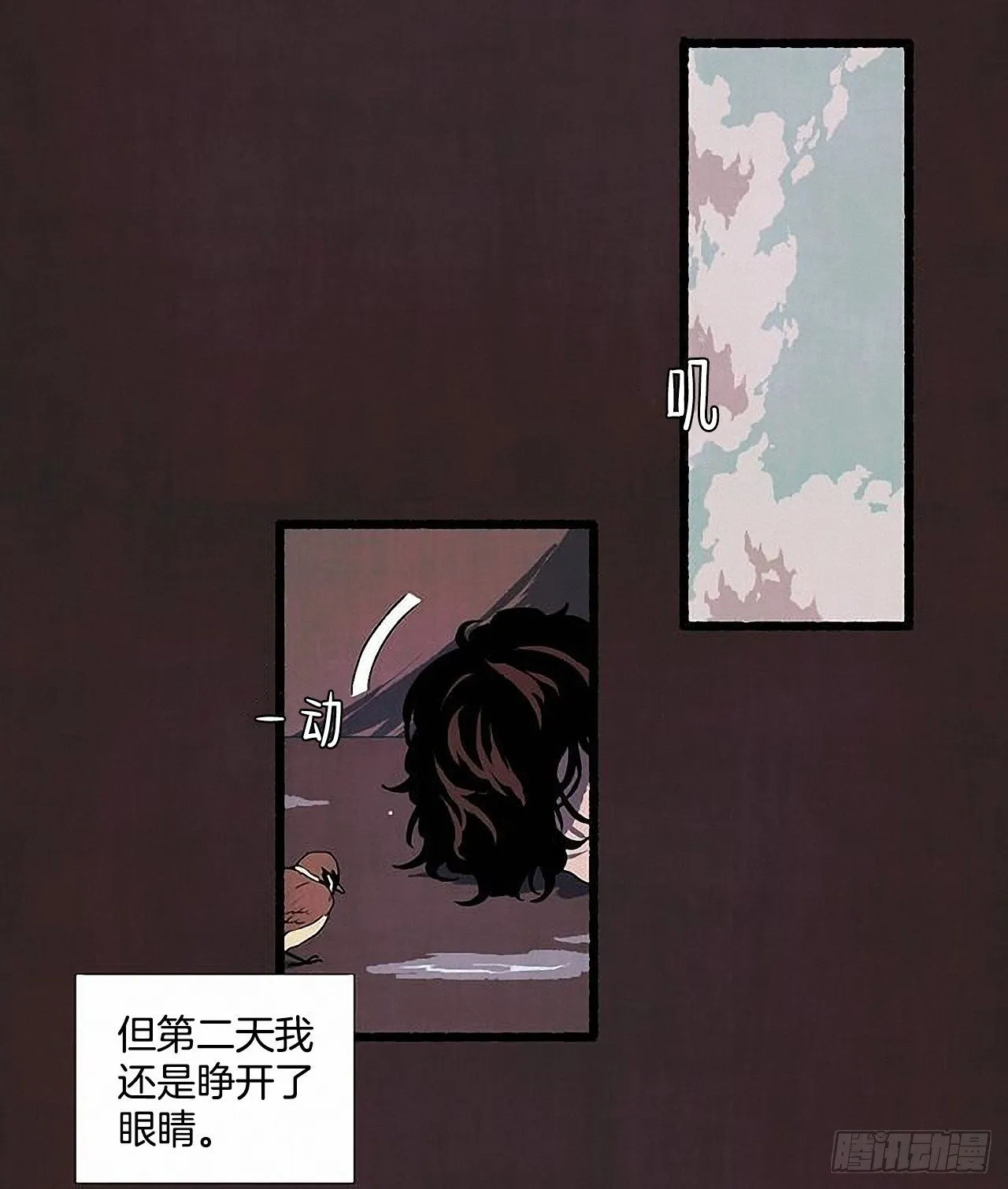 41.祸根 第57页