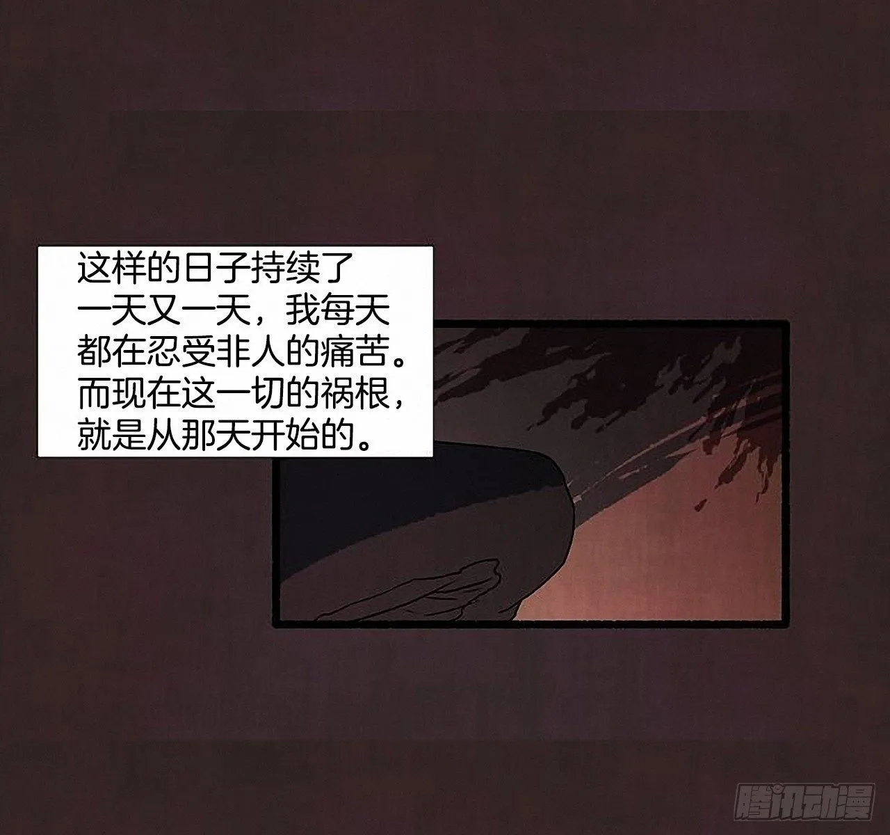 41.祸根 第59页
