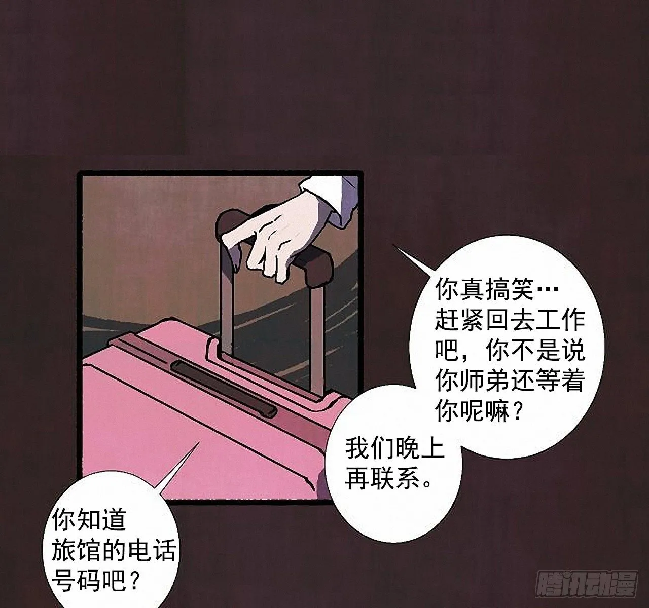 40.我也是❤ 第5页