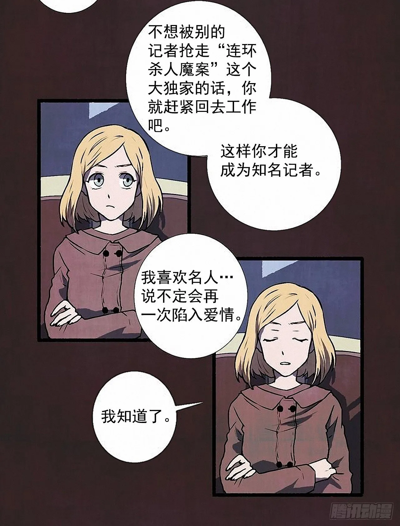 40.我也是❤ 第6页