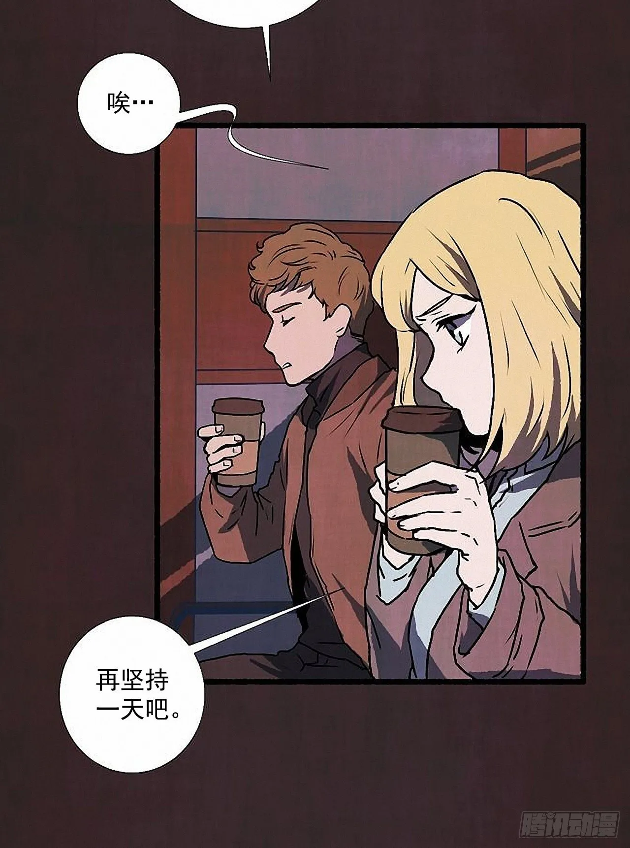40.我也是❤ 第15页