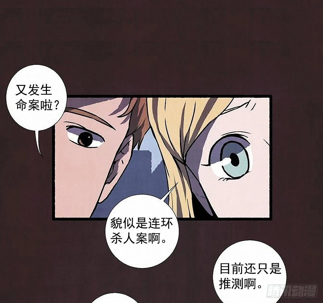 40.我也是❤ 第31页