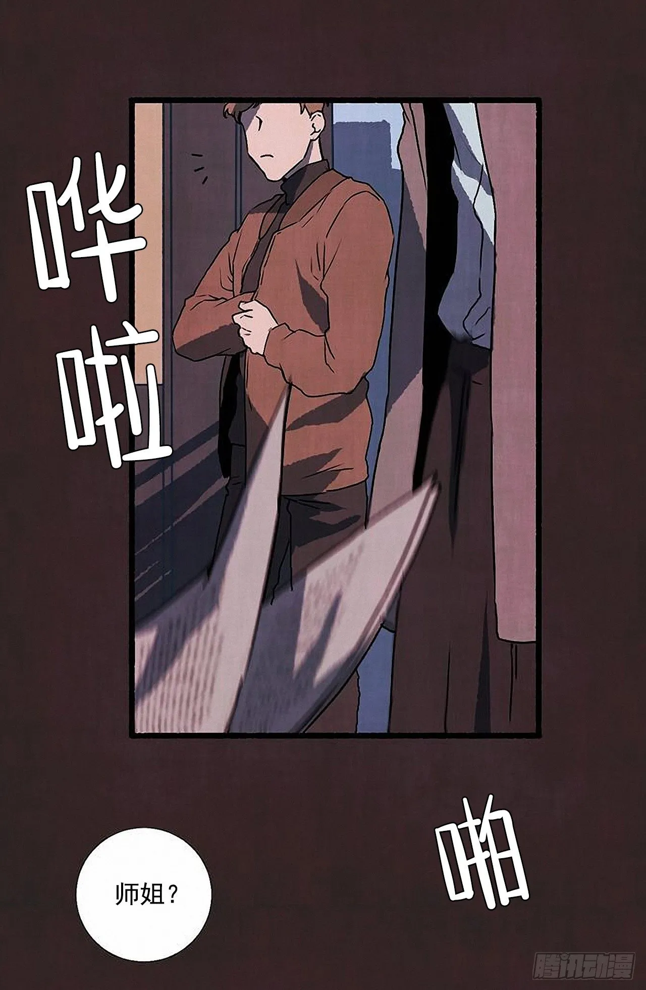 40.我也是❤ 第34页