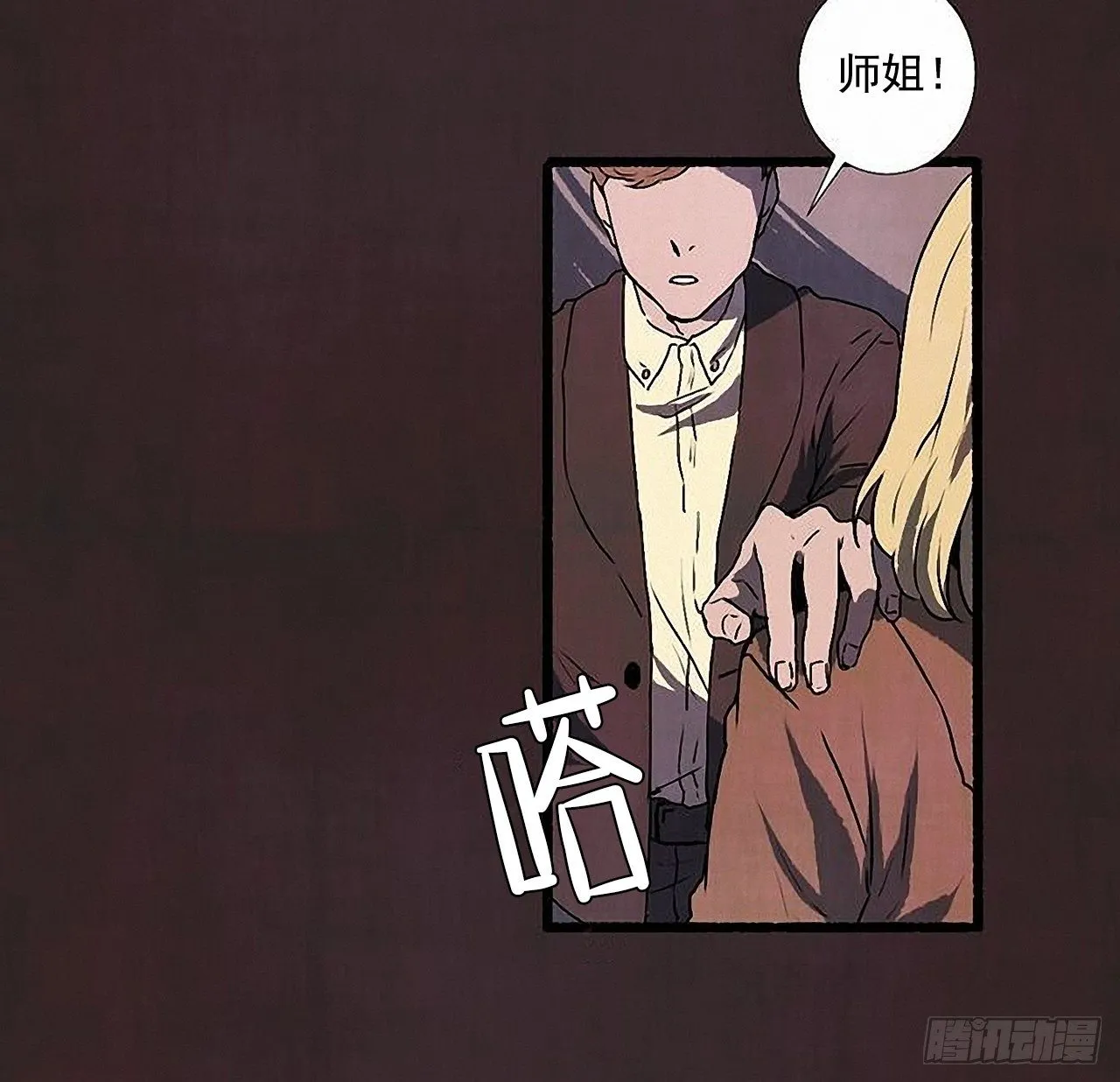 40.我也是❤ 第47页