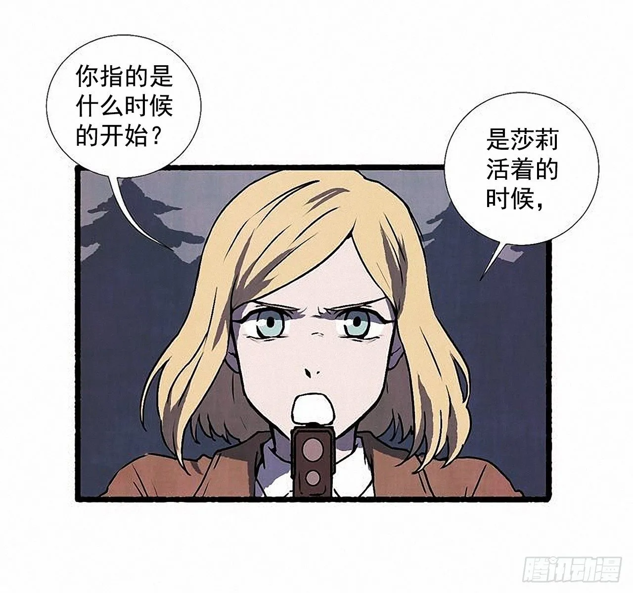 40.我也是❤ 第58页