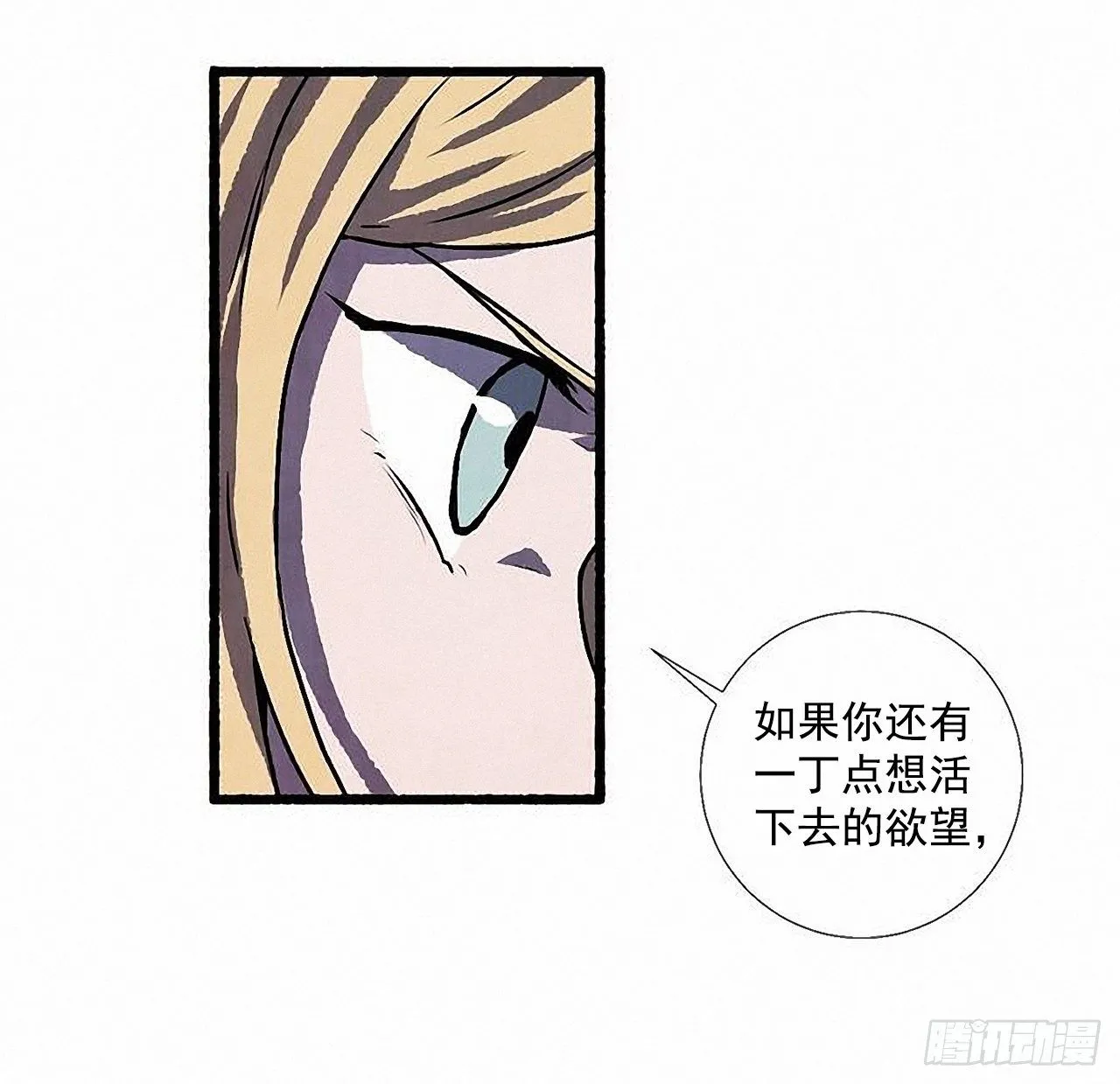 40.我也是❤ 第60页