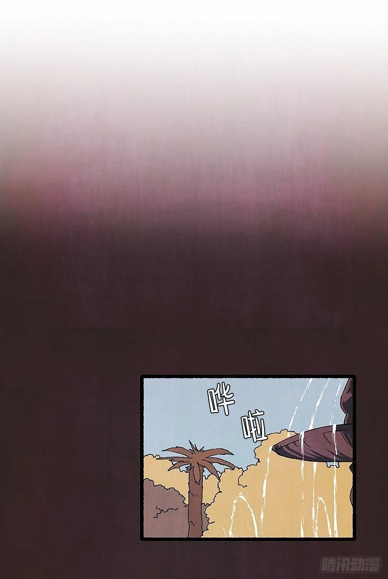 39.吃醋 第14页
