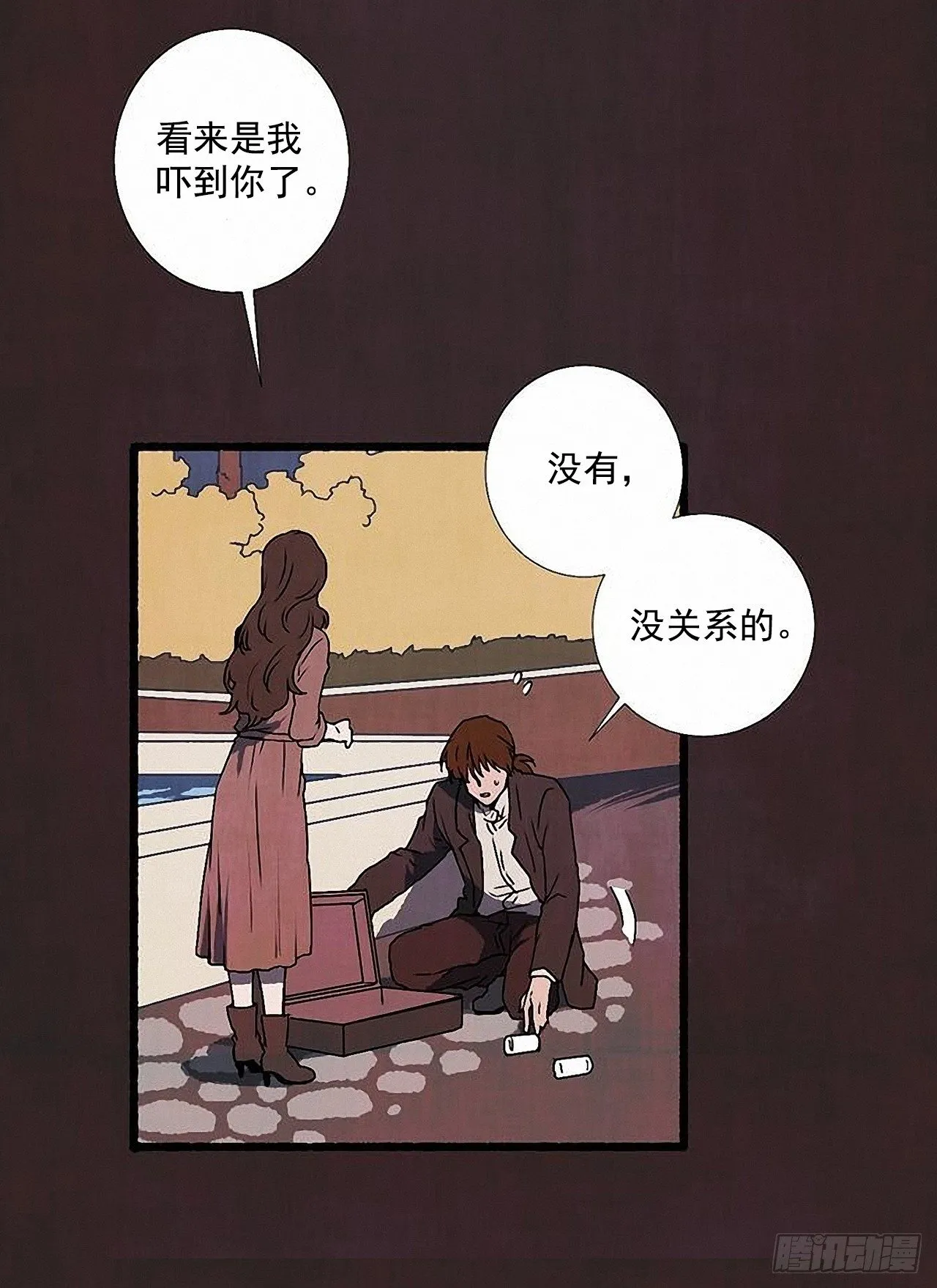 39.吃醋 第36页