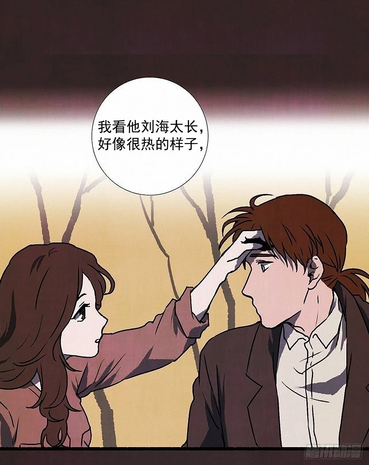 39.吃醋 第49页