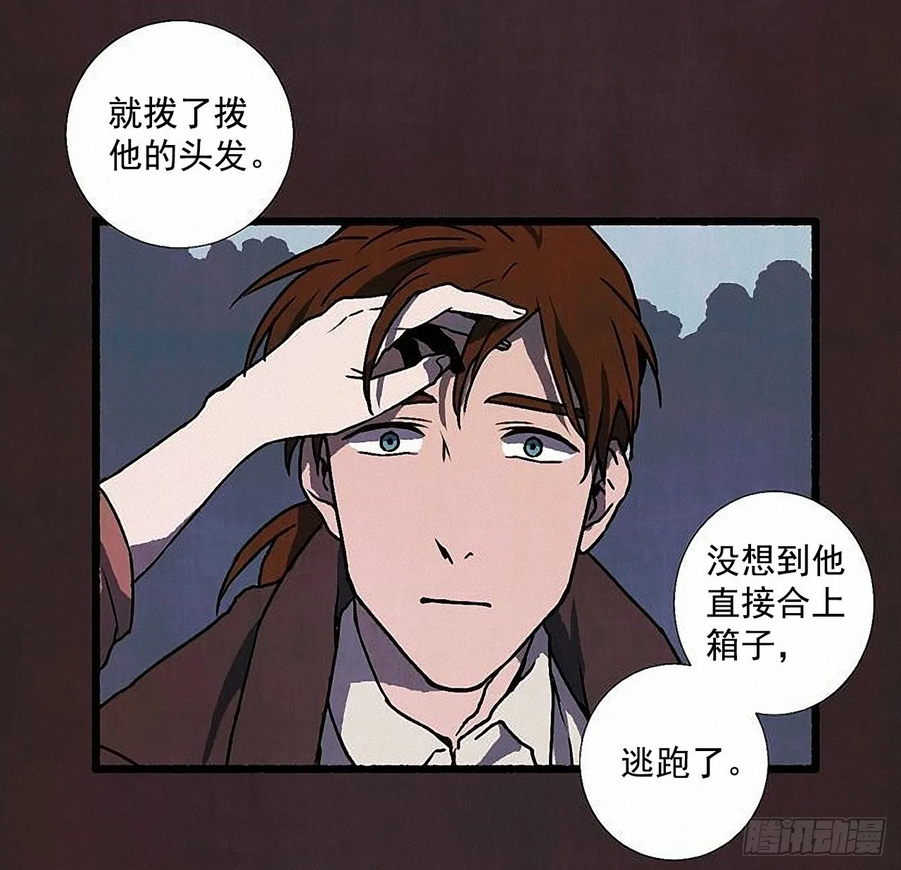 39.吃醋 第50页