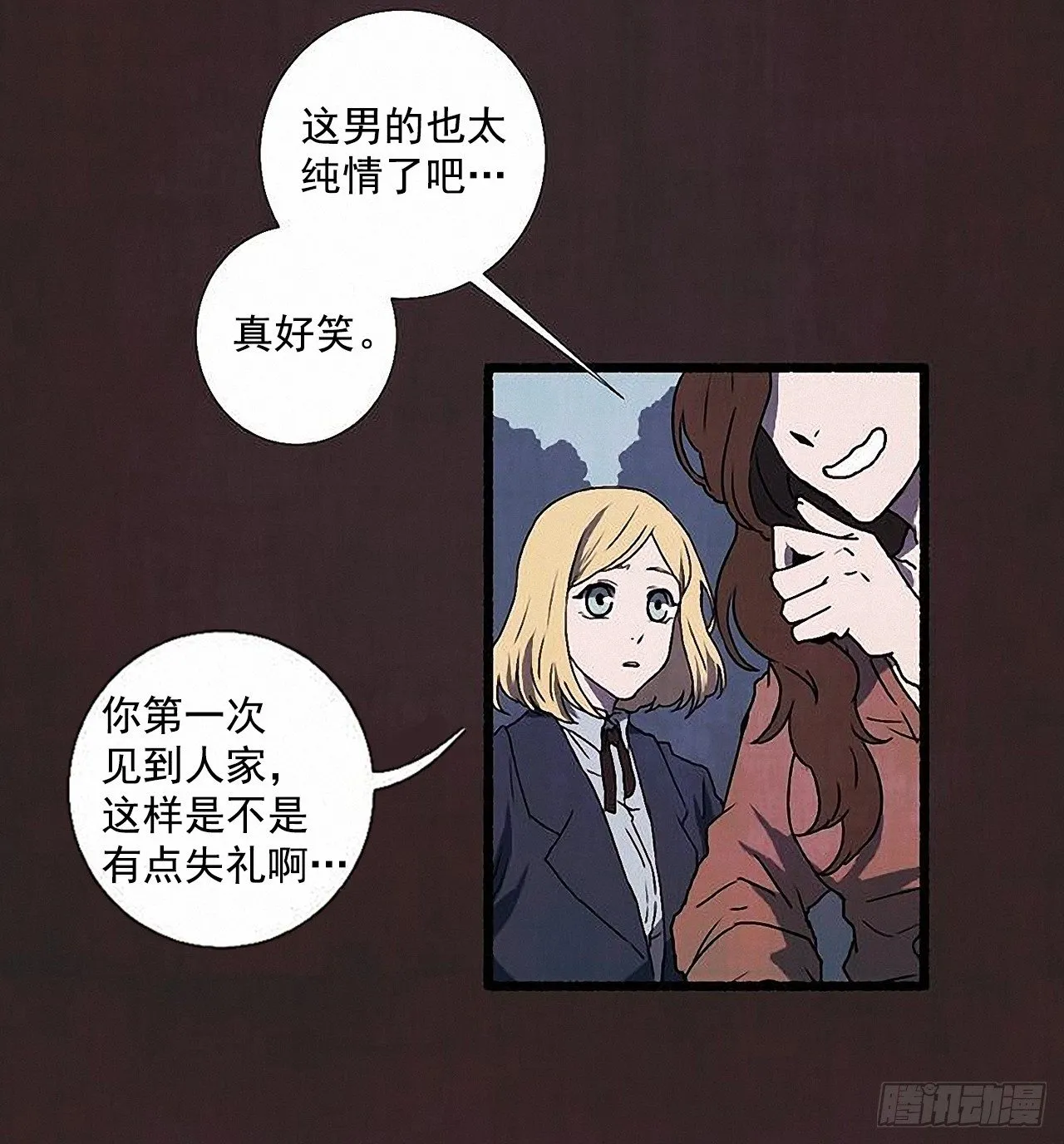 39.吃醋 第51页