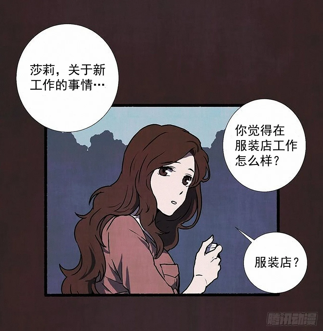 39.吃醋 第53页