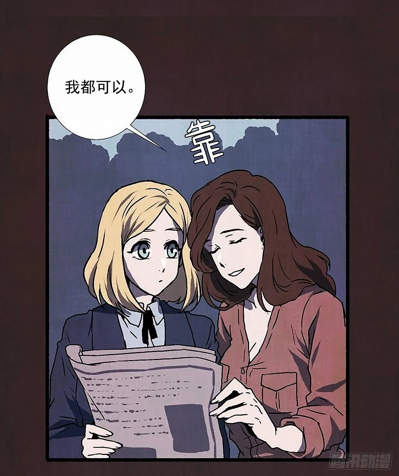 39.吃醋 第55页