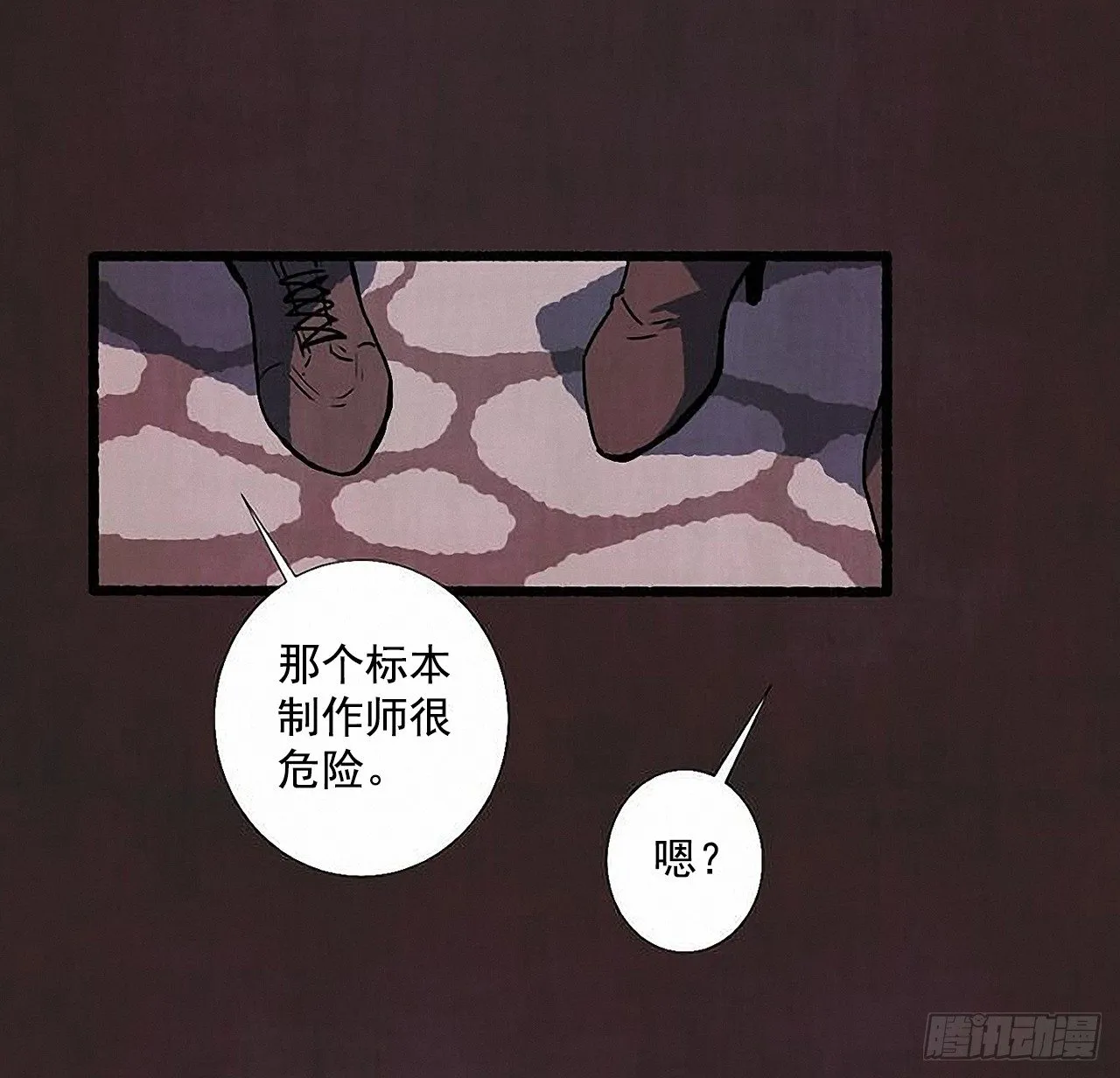 39.吃醋 第59页