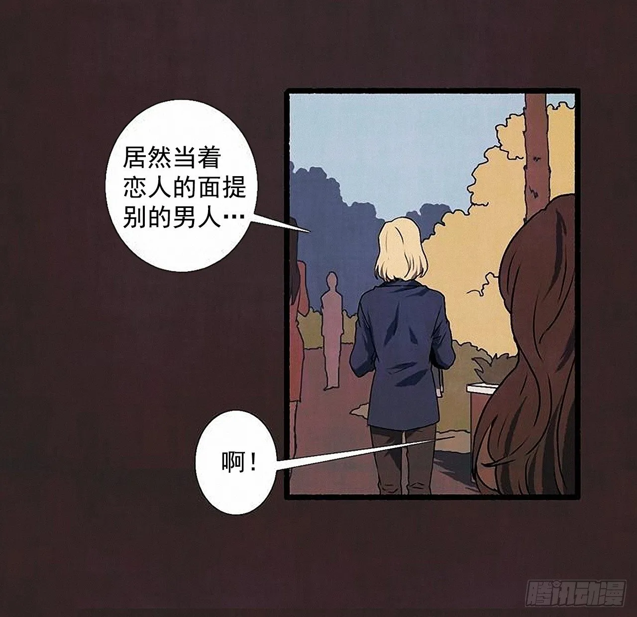 39.吃醋 第63页