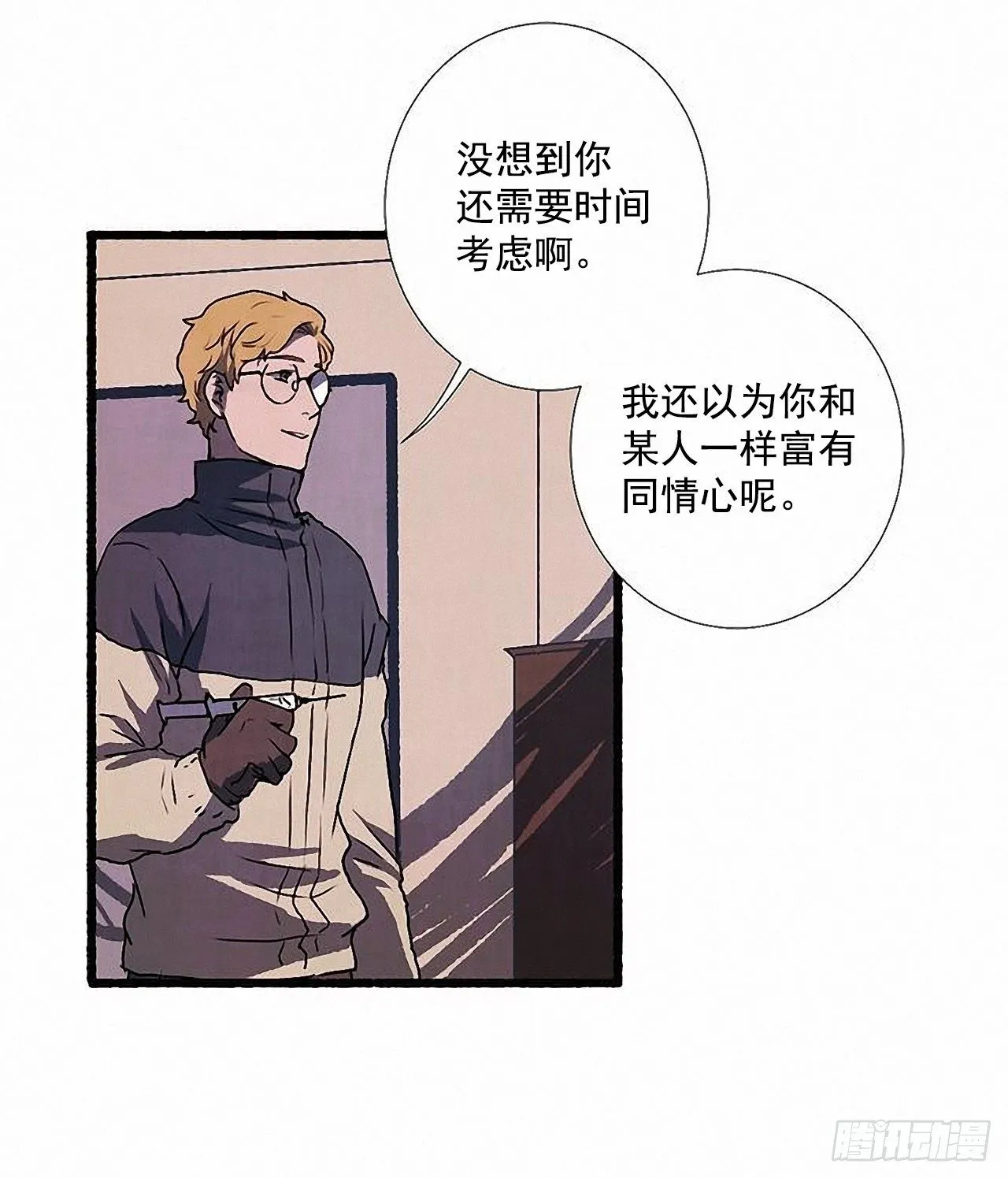 38.伪装 第12页