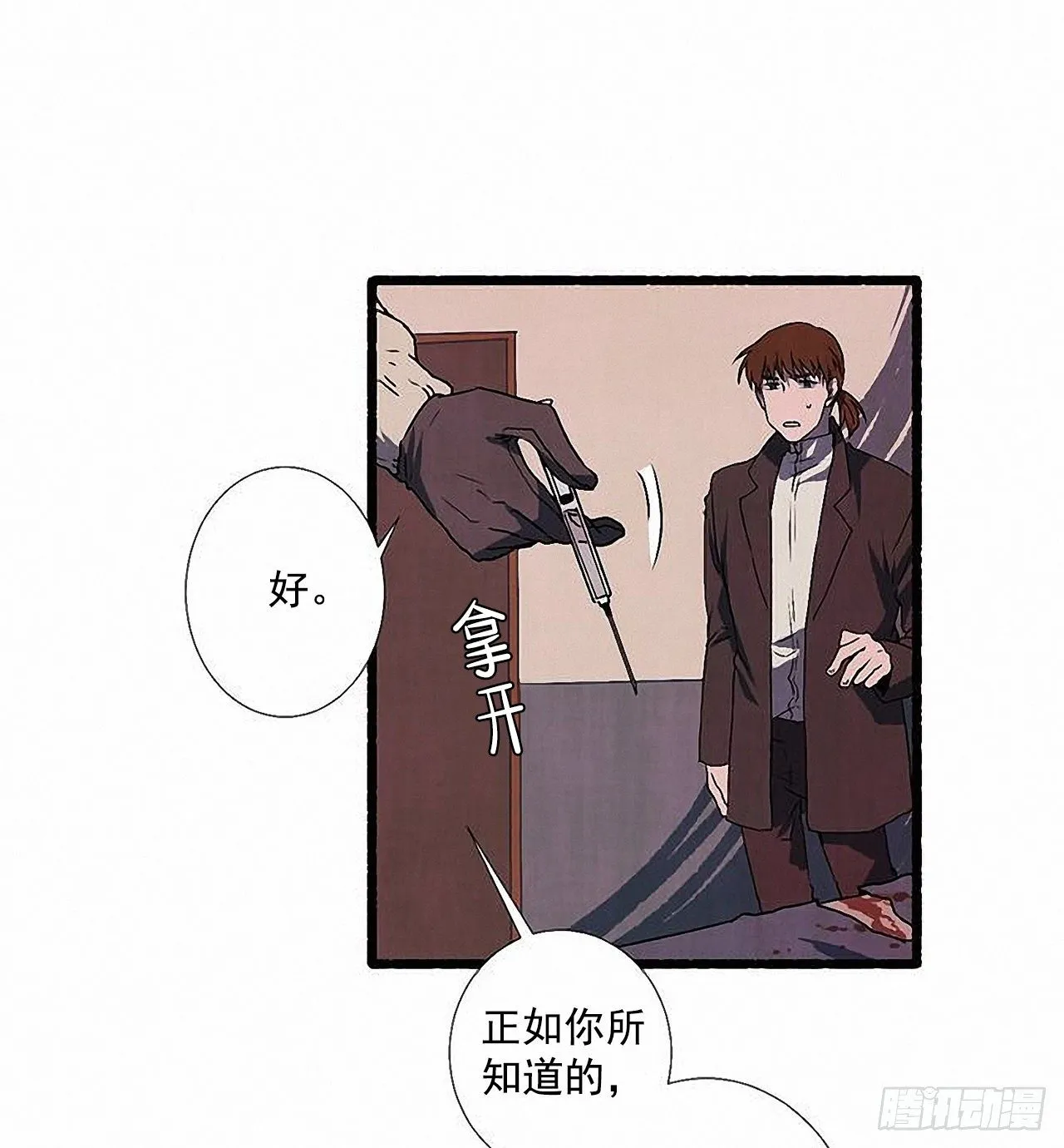 38.伪装 第16页