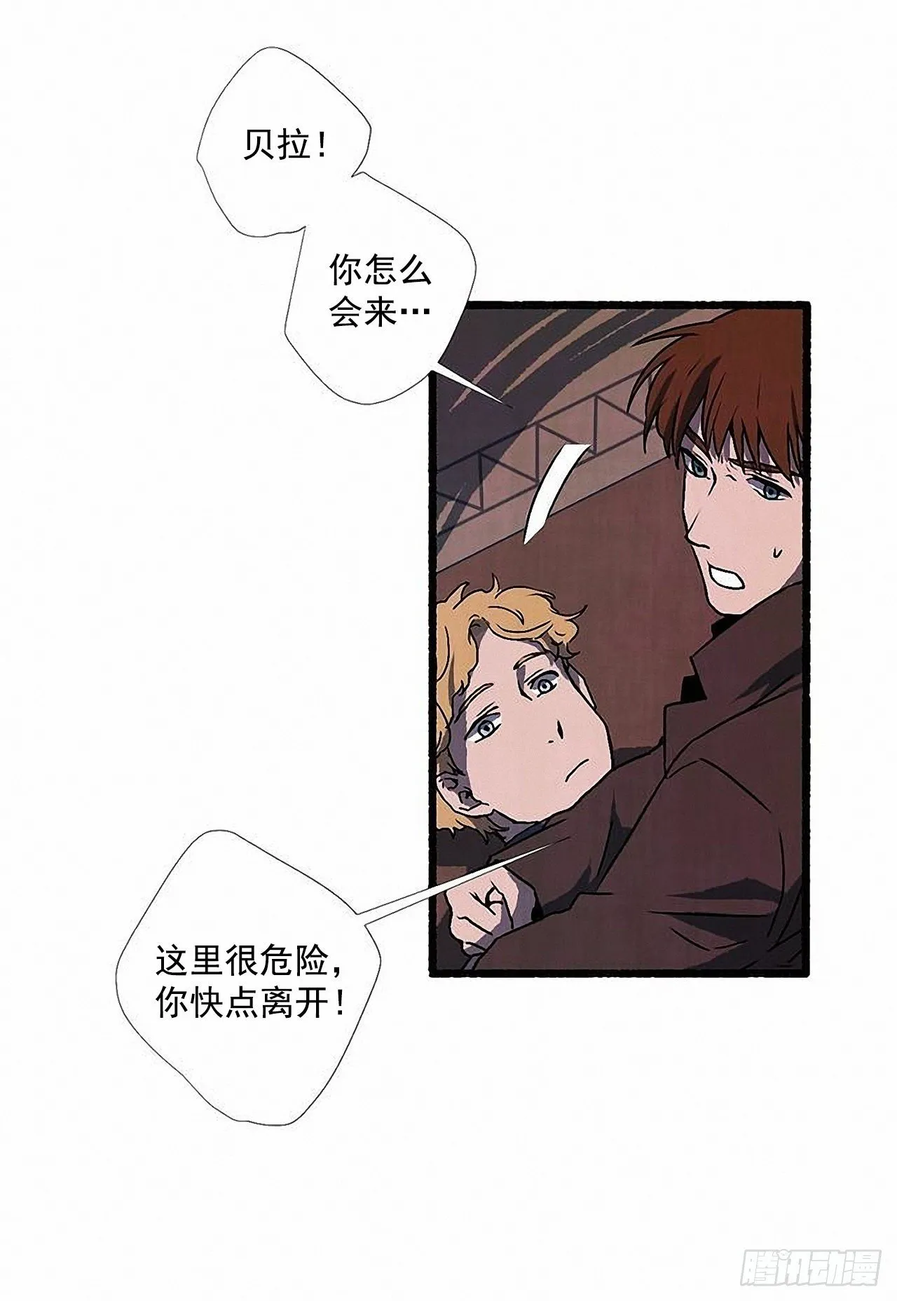 38.伪装 第57页